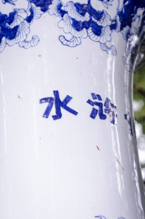 Picture of Massive Traditional Cobalt Vase